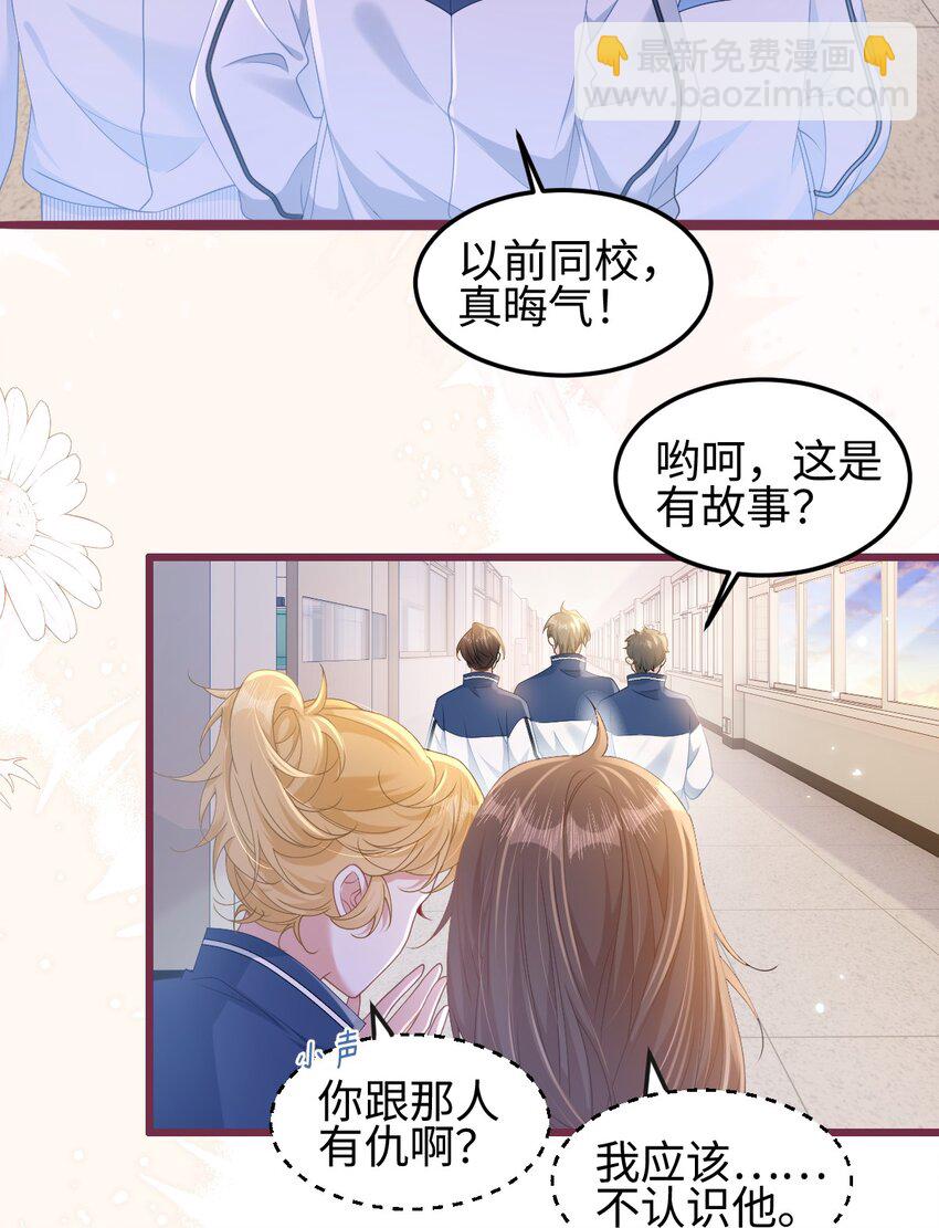 007 意外的发展-第8话