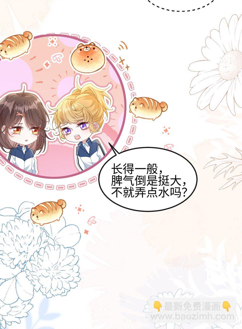 007 意外的发展-第8话