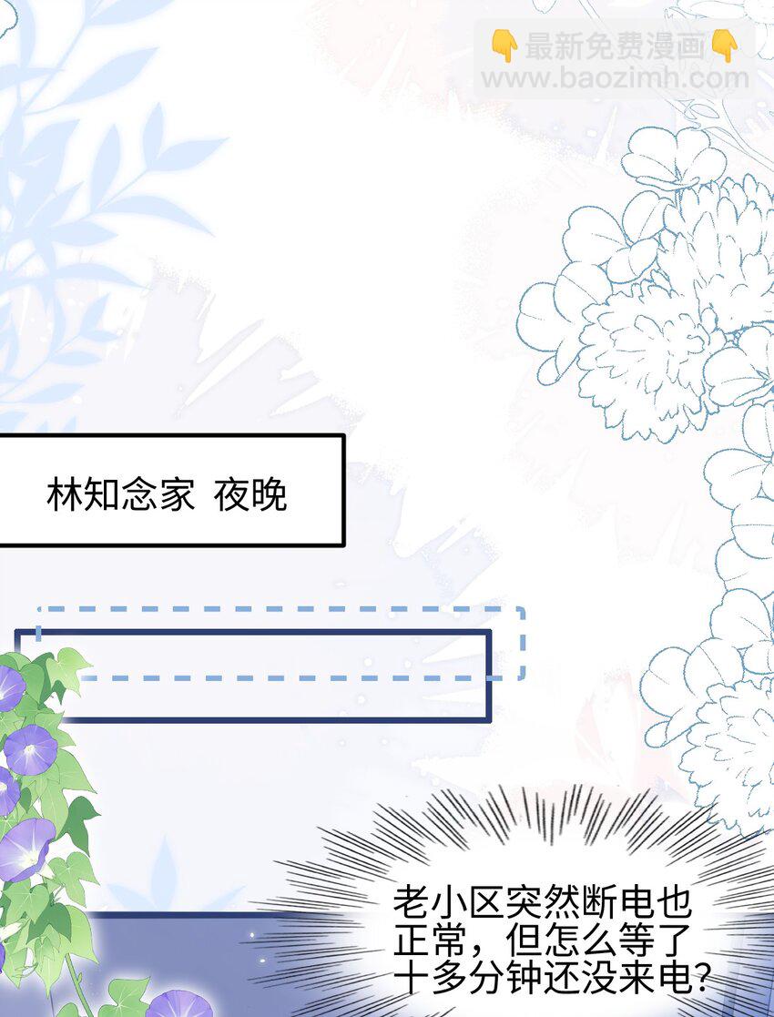 007 意外的发展-第8话