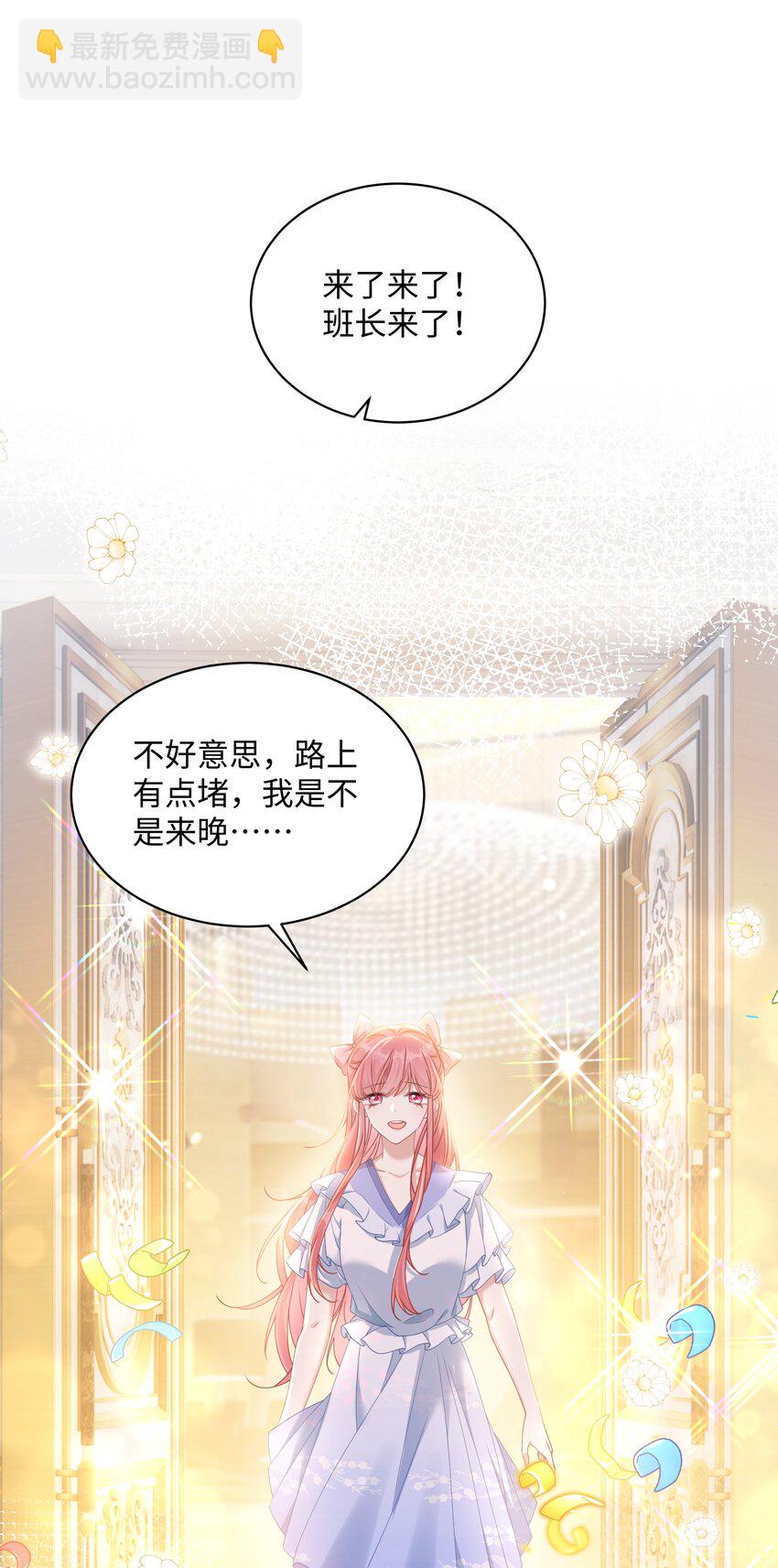 008 尴尬的告白-第10话