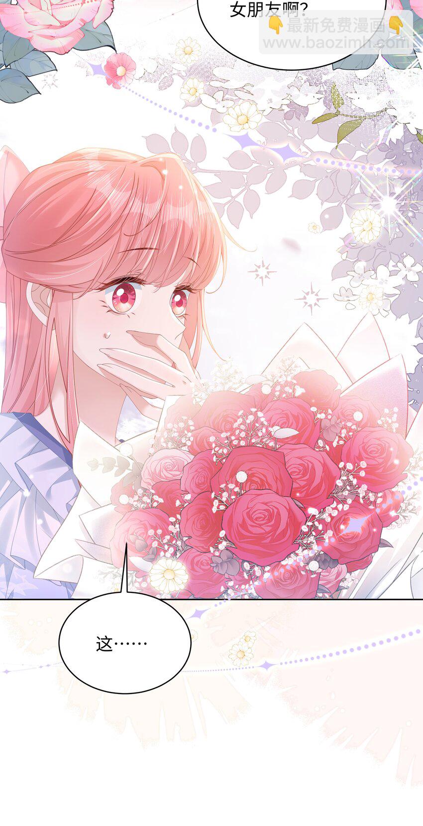 008 尴尬的告白-第10话