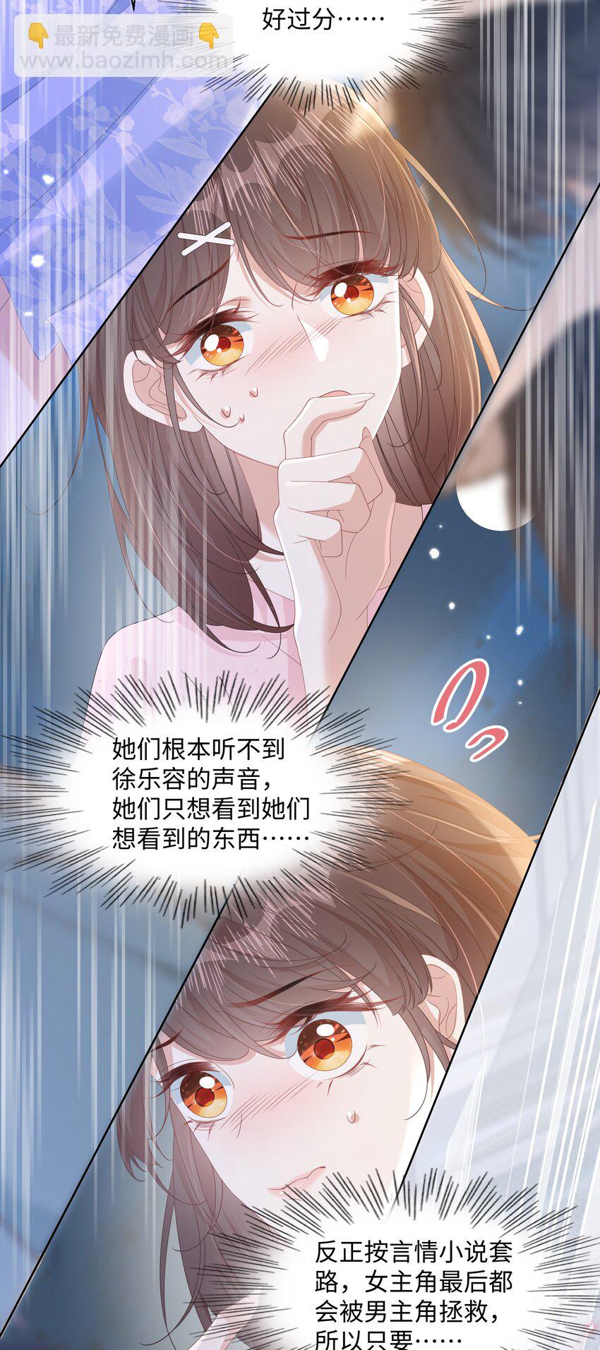 008 尴尬的告白-第10话