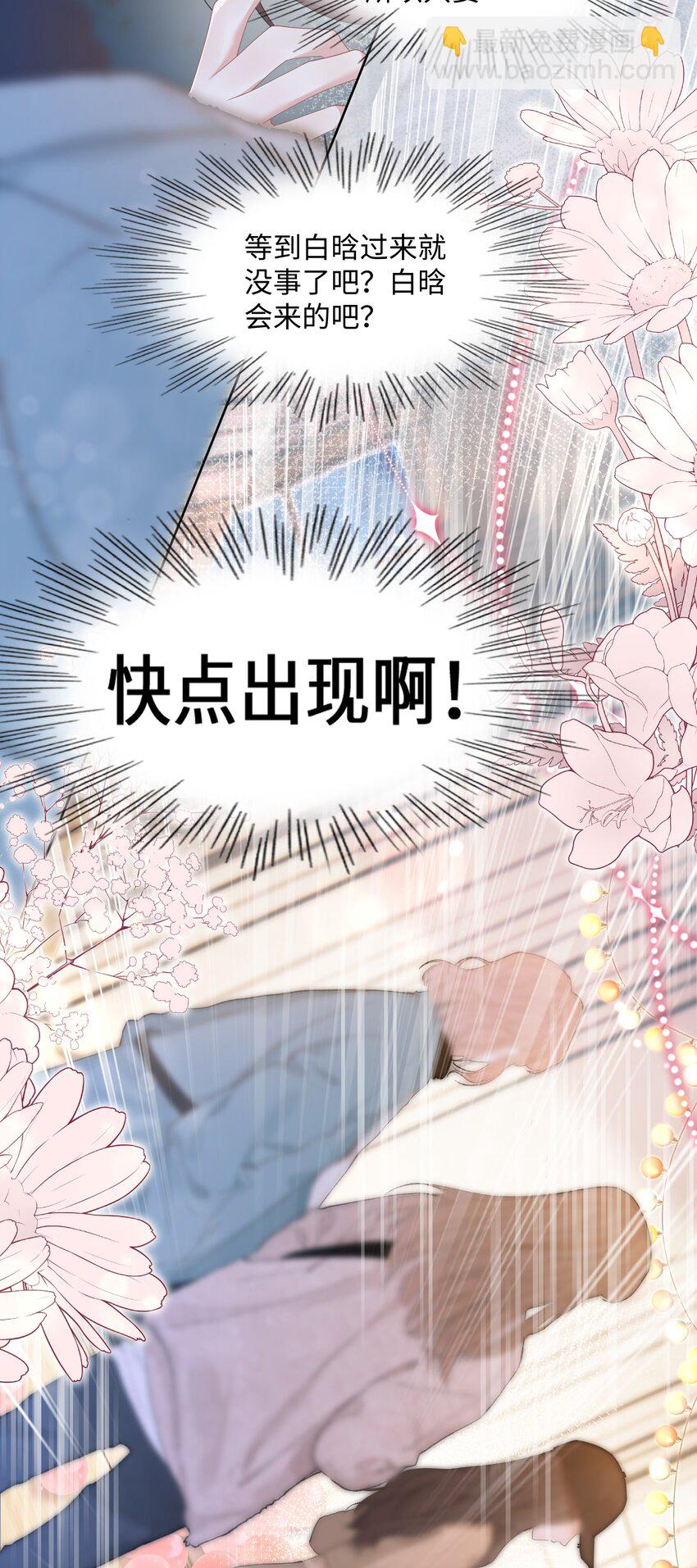 008 尴尬的告白-第10话