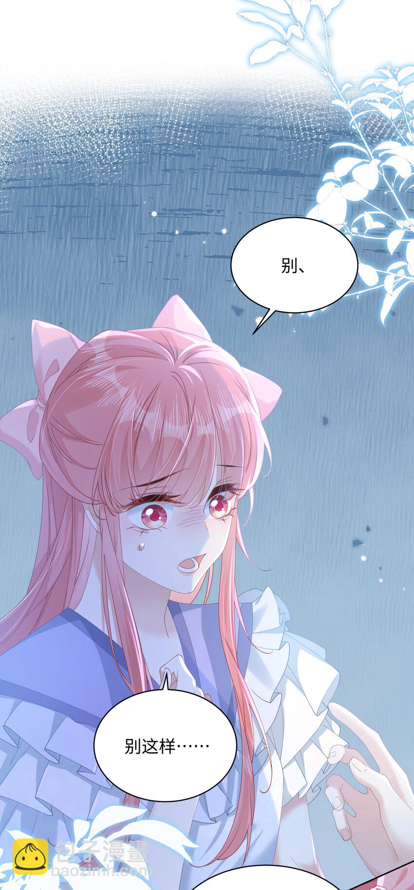 008 尴尬的告白-第10话