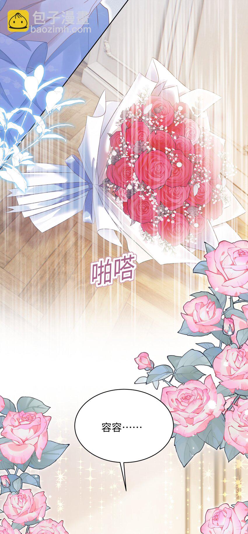 008 尴尬的告白-第10话