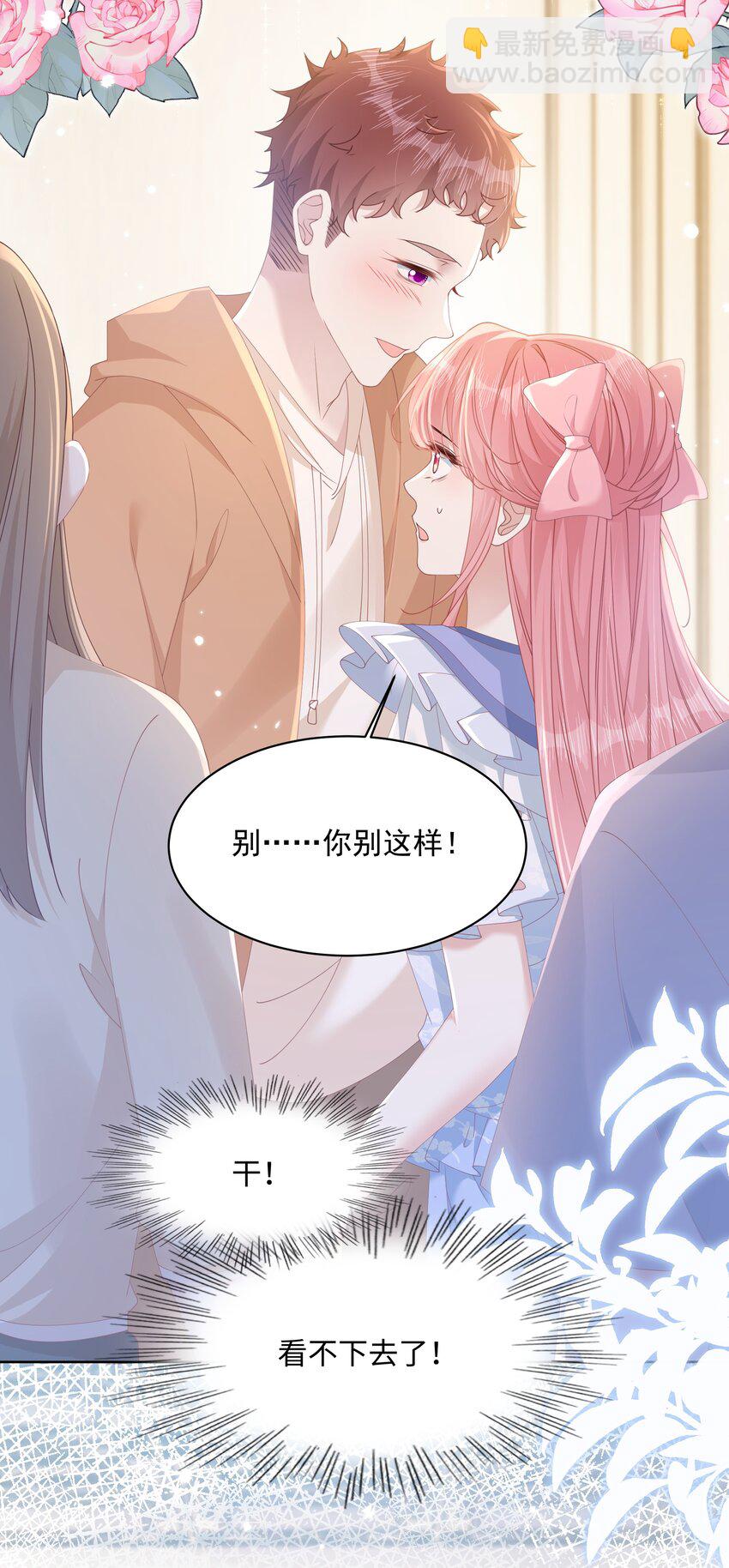 008 尴尬的告白-第10话