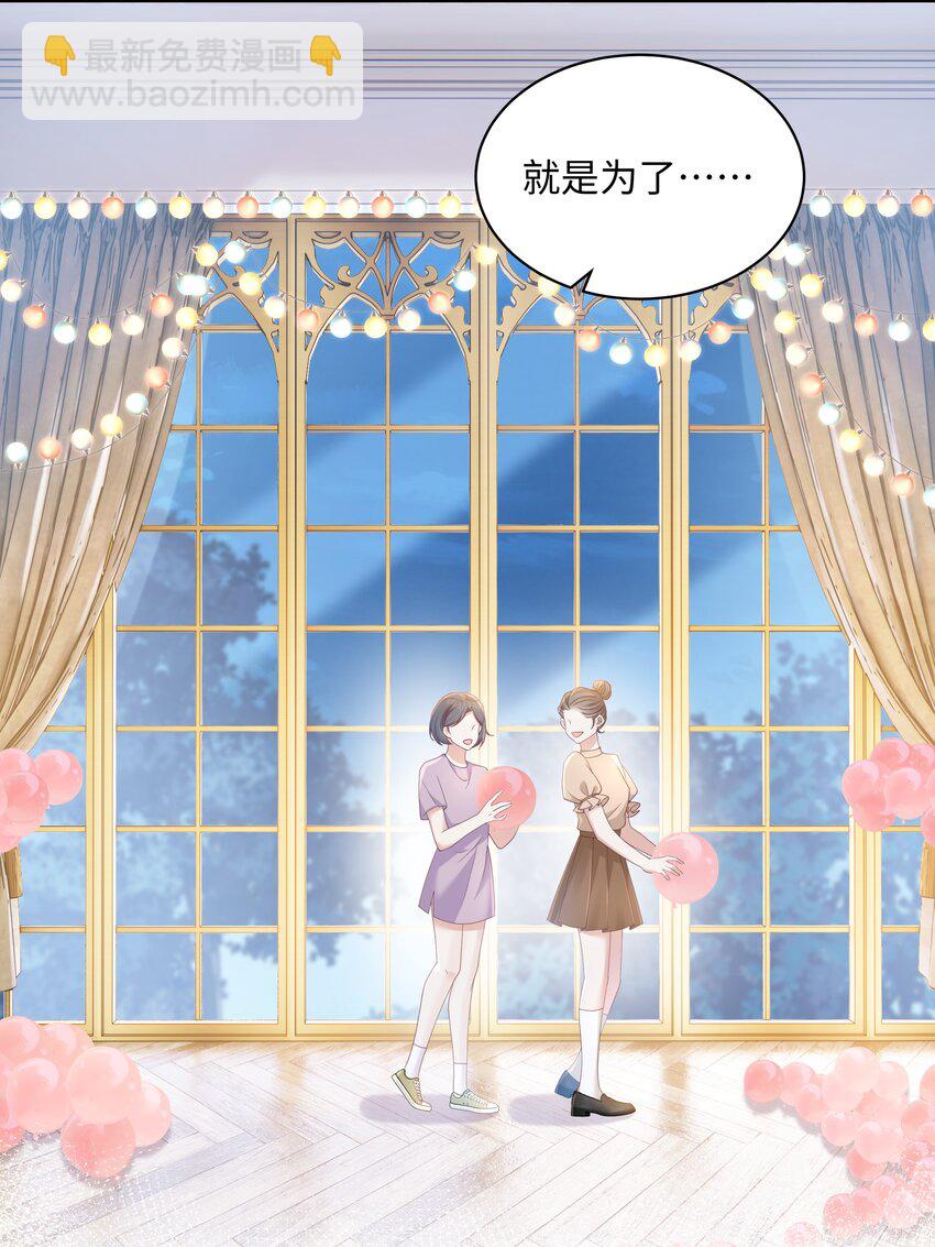 008 尴尬的告白-第10话