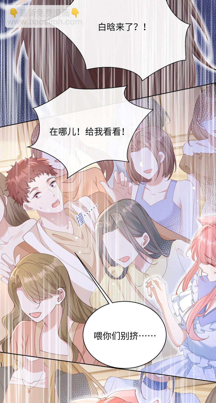 008 尴尬的告白-第10话