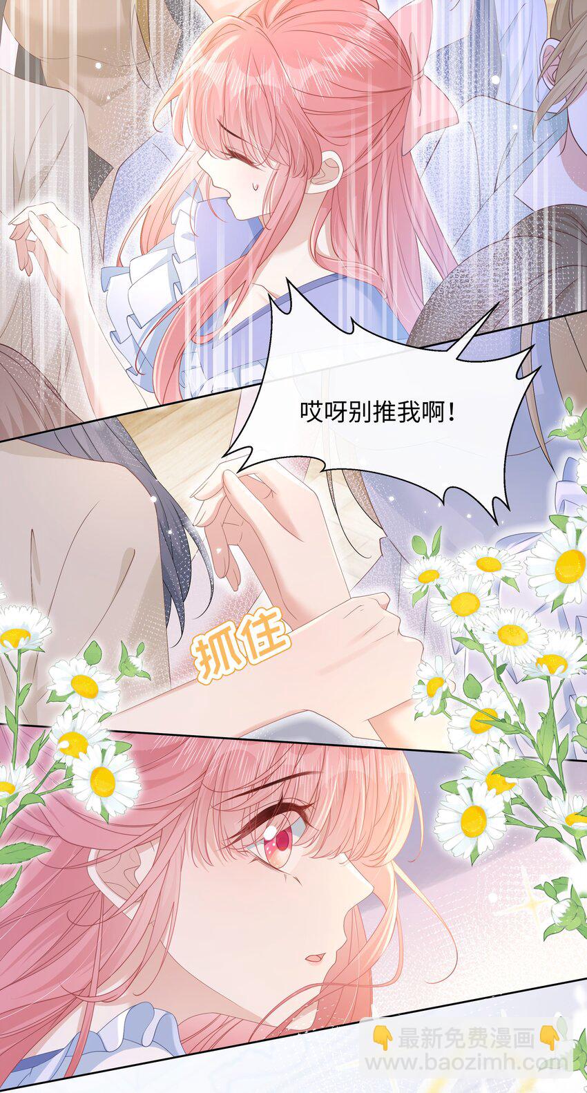 008 尴尬的告白-第10话