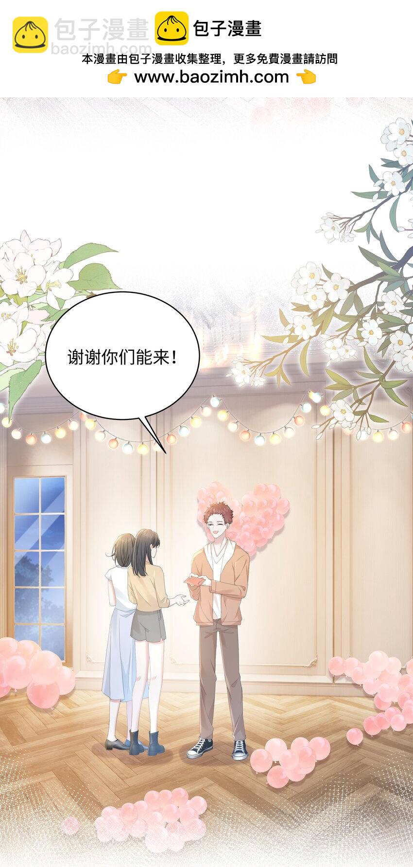 008 尴尬的告白-第10话