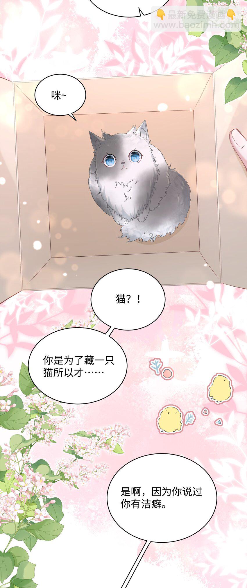 008 尴尬的告白-第10话