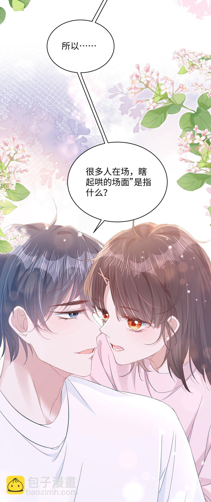 008 尴尬的告白-第10话