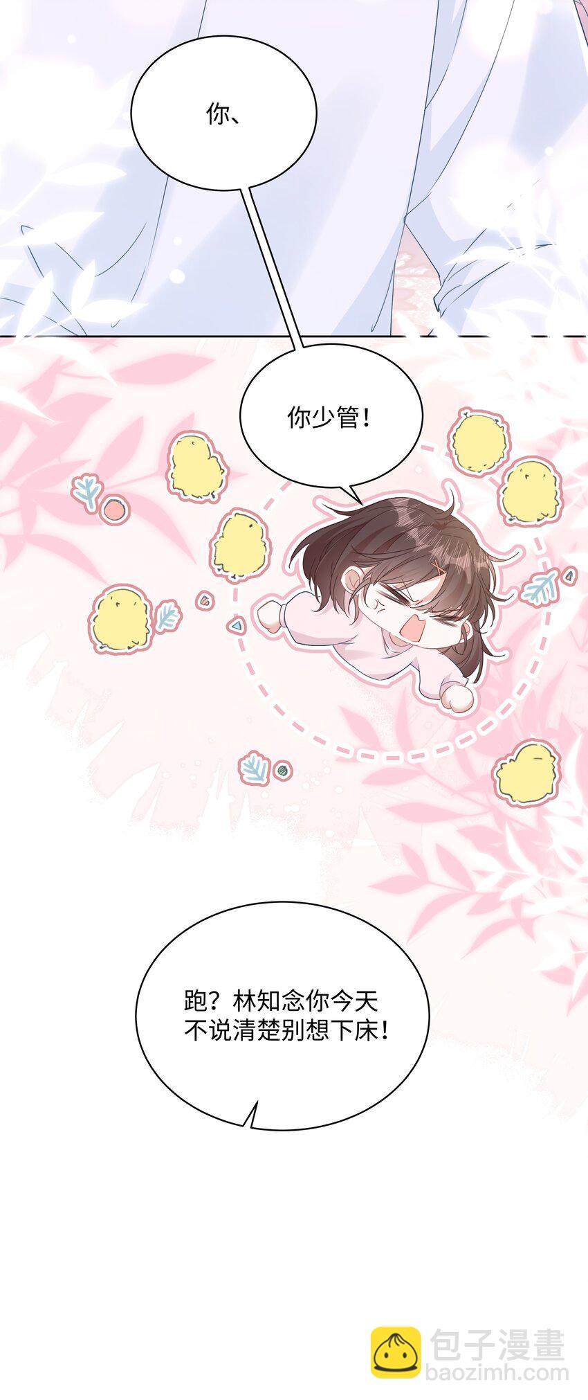 008 尴尬的告白-第10话