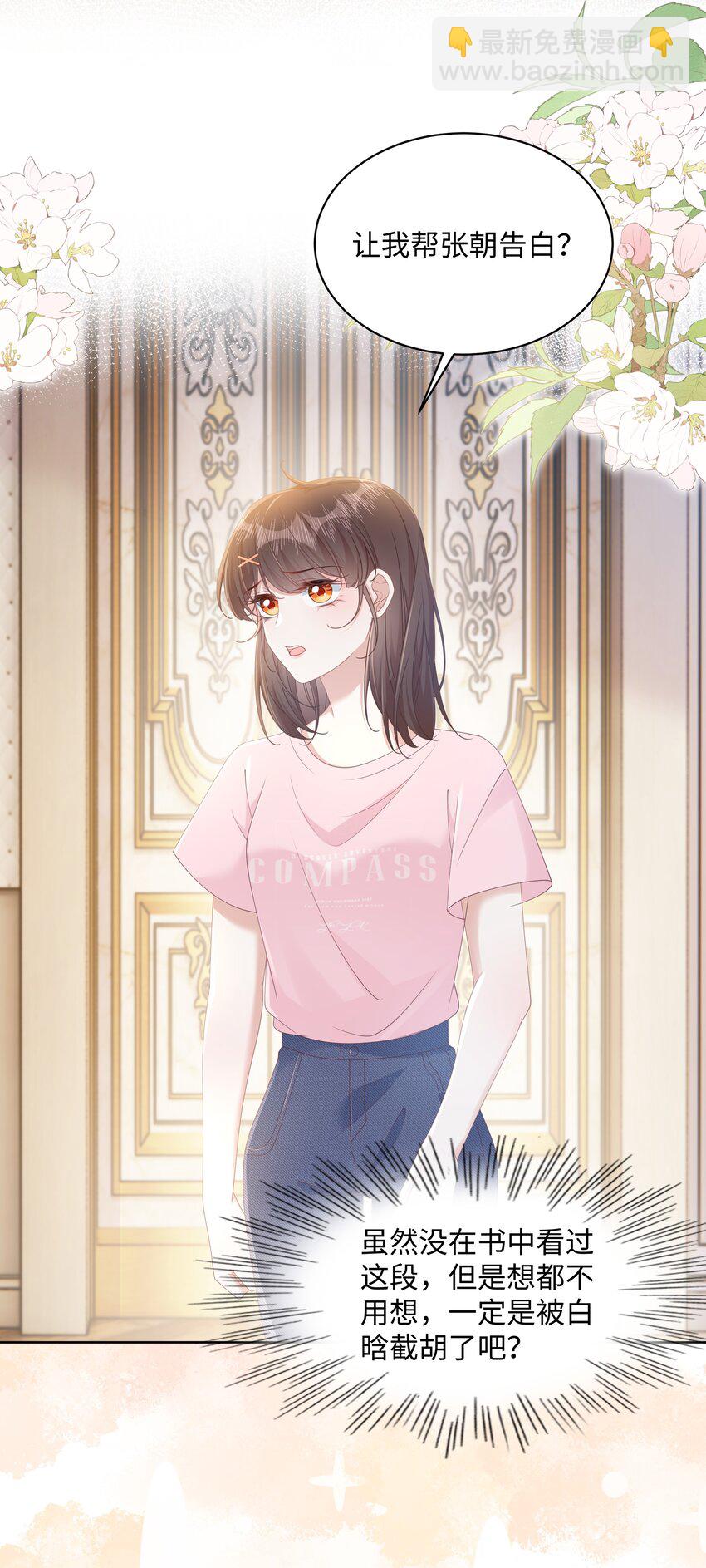 008 尴尬的告白-第10话