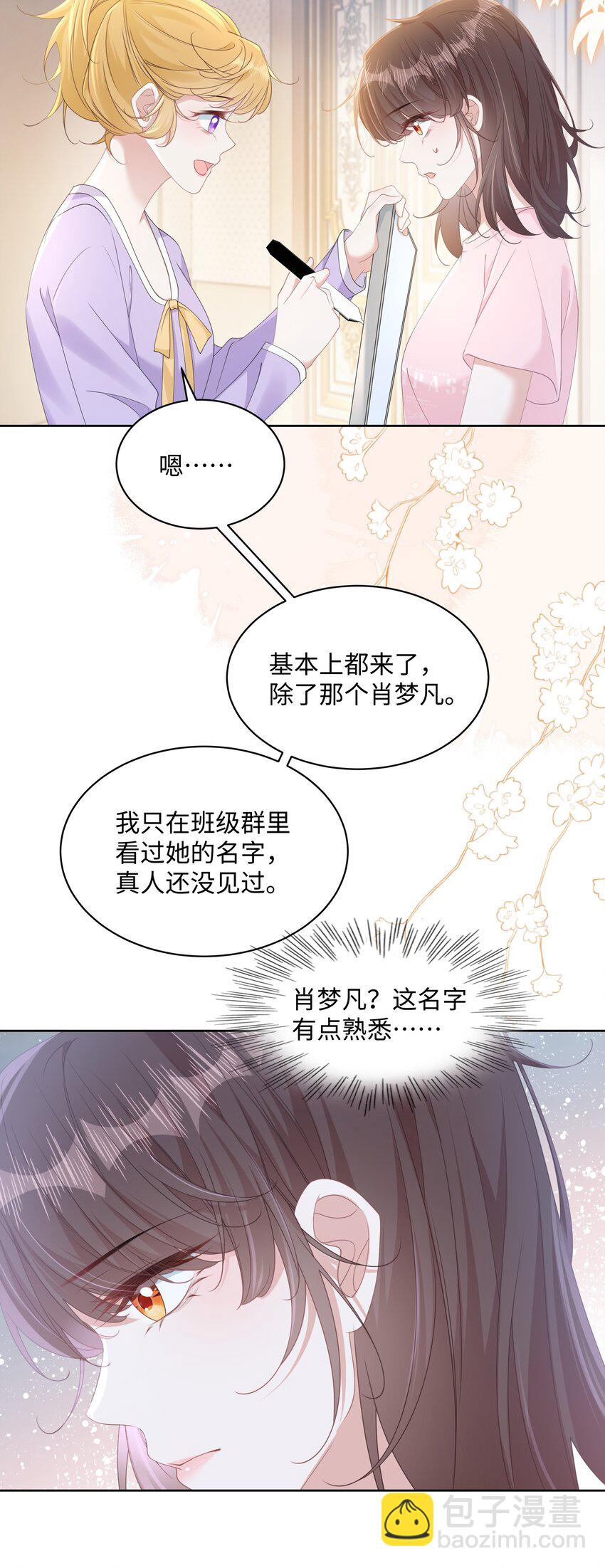 008 尴尬的告白-第10话