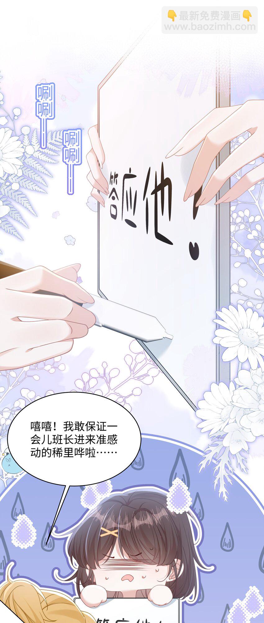 008 尴尬的告白-第10话