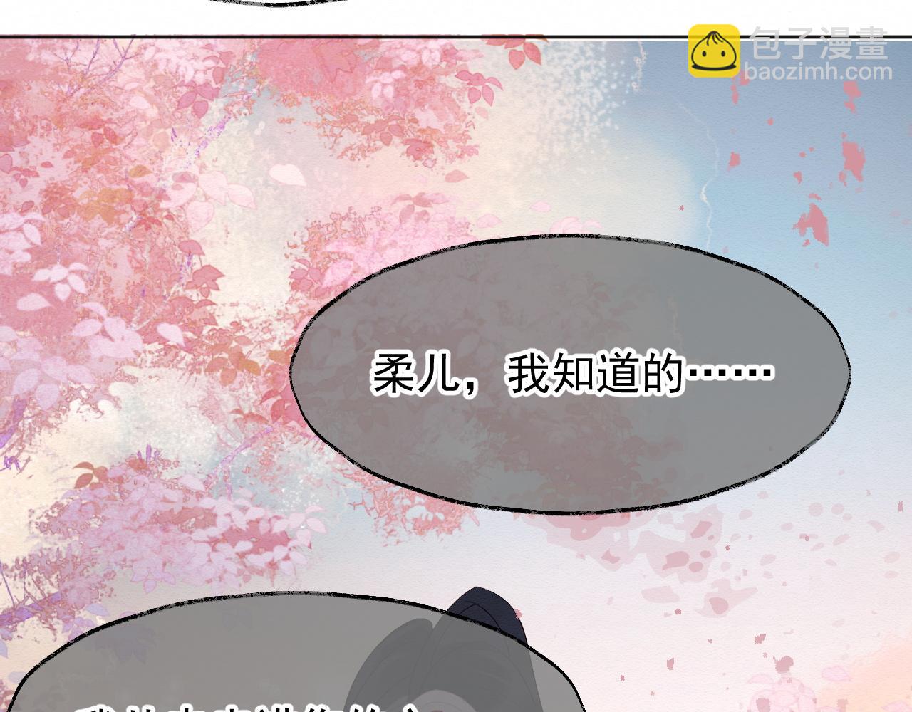 第1话 穿书遇到小崽子(1/4)-第2话