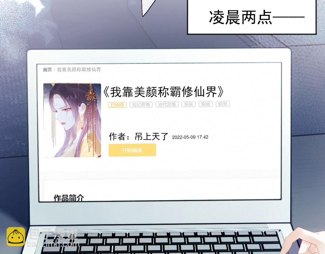 第1话 穿书遇到小崽子(1/4)-第2话