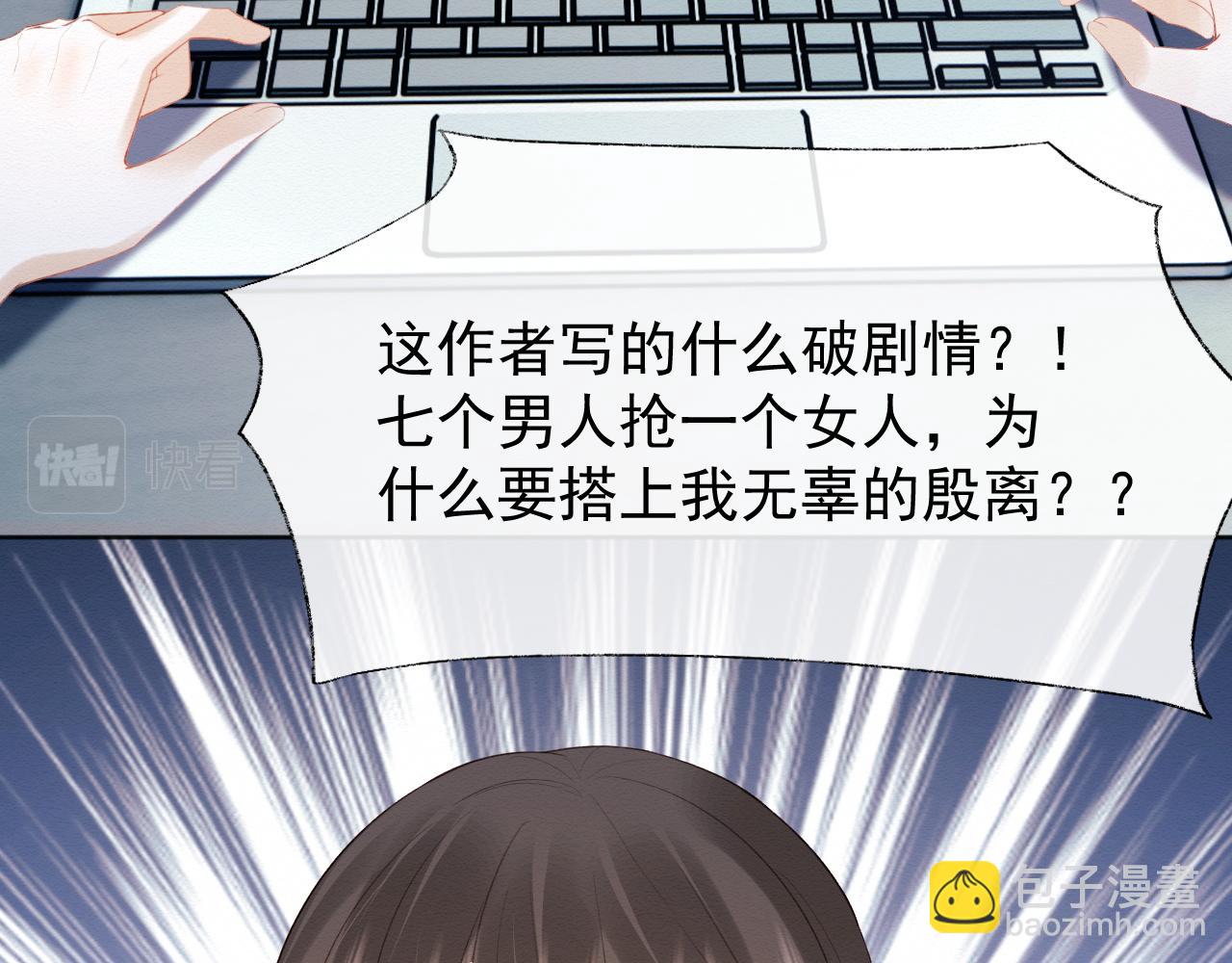 第1话 穿书遇到小崽子(1/4)-第2话