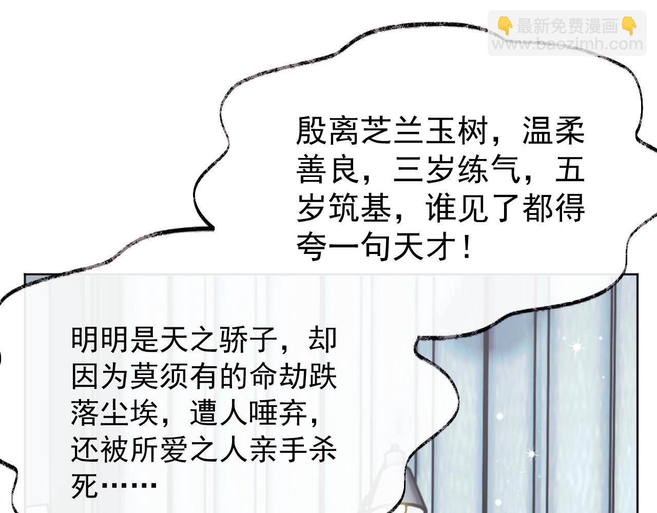 第1话 穿书遇到小崽子(1/4)-第2话