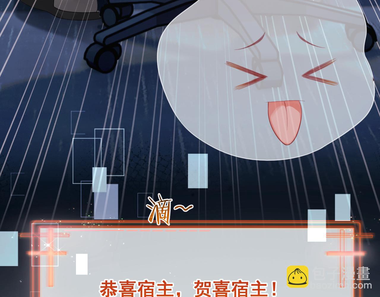 第1话 穿书遇到小崽子(1/4)-第2话