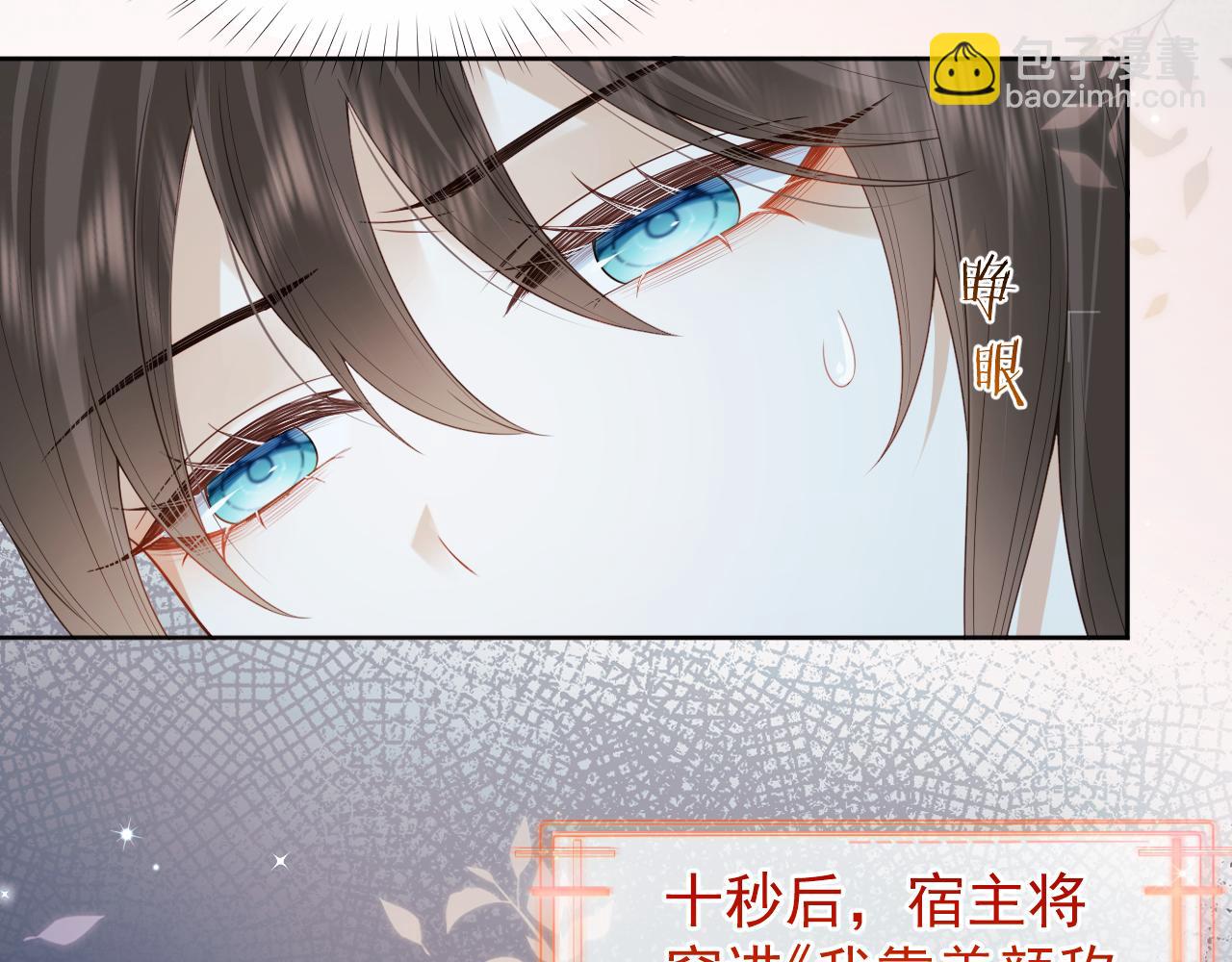 第1话 穿书遇到小崽子(1/4)-第2话