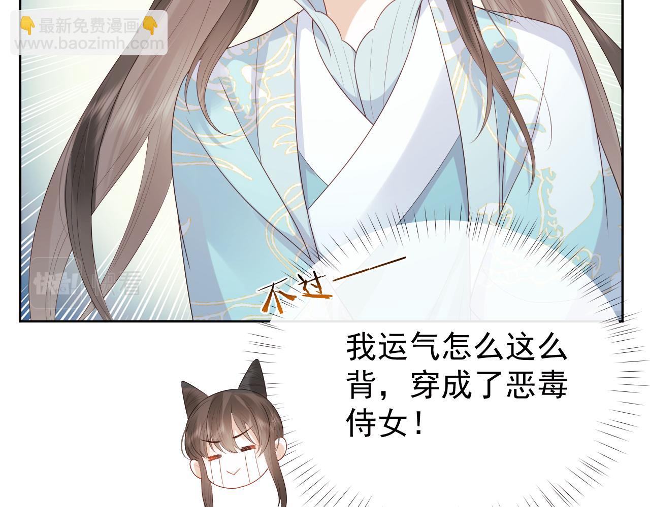 第1话 穿书遇到小崽子(1/4)-第2话