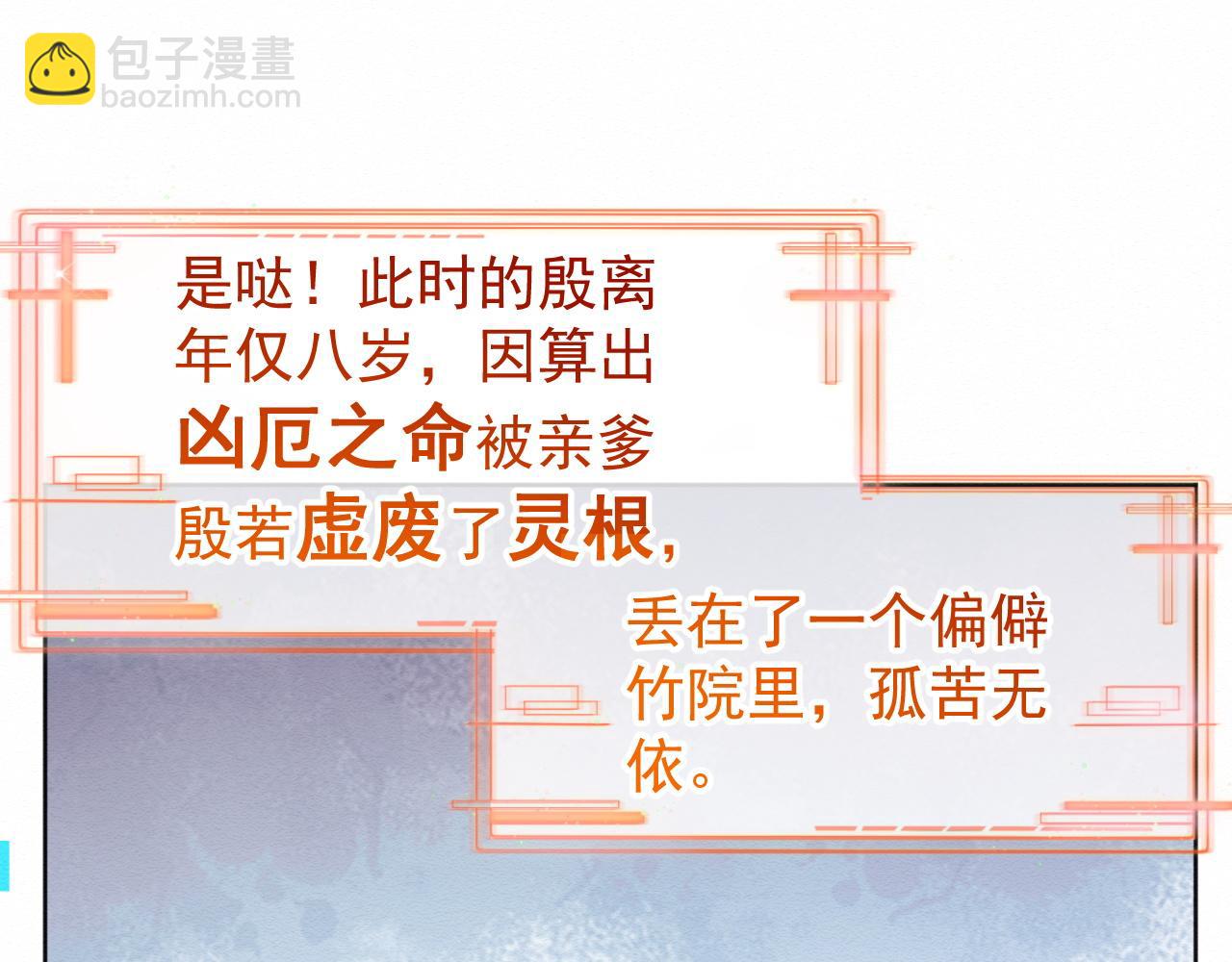 第1话 穿书遇到小崽子(1/4)-第2话