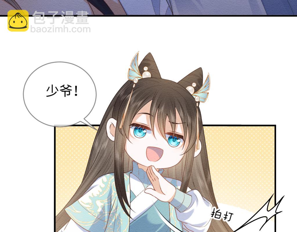 第11话 崽崽生气了(1/2)-第12话