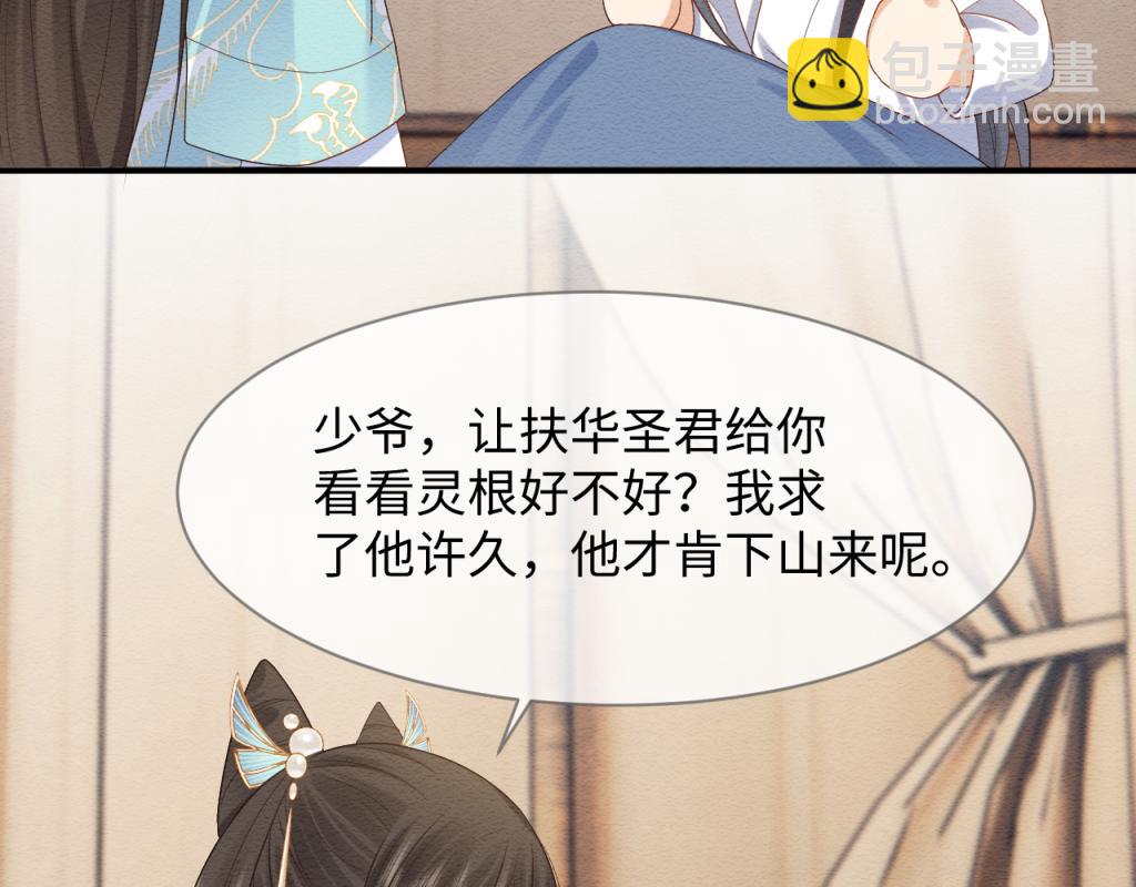 第11话 崽崽生气了(1/2)-第12话