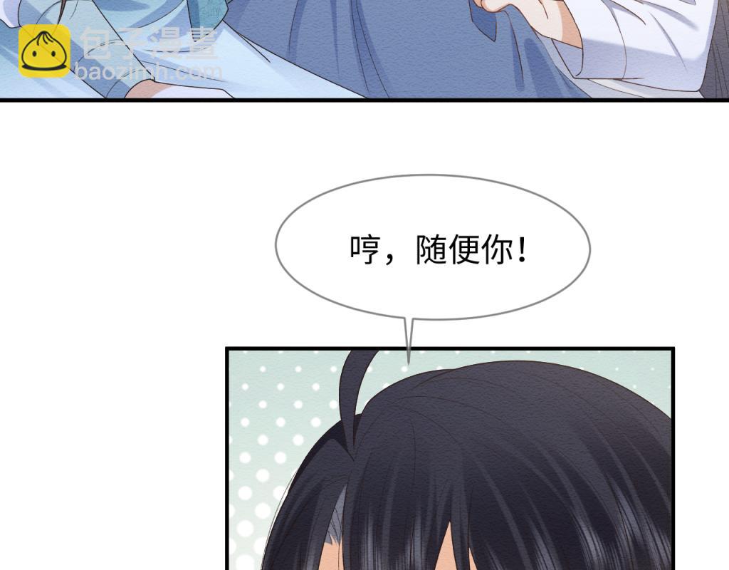 第11话 崽崽生气了(1/2)-第12话