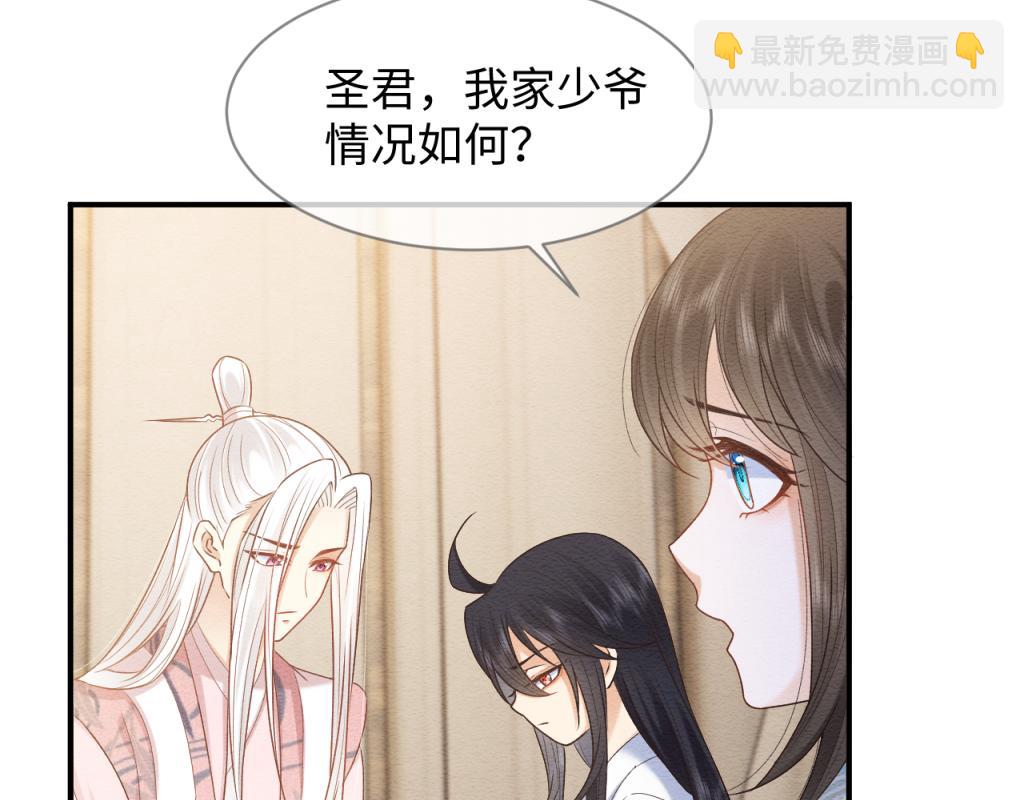 第11话 崽崽生气了(1/2)-第12话