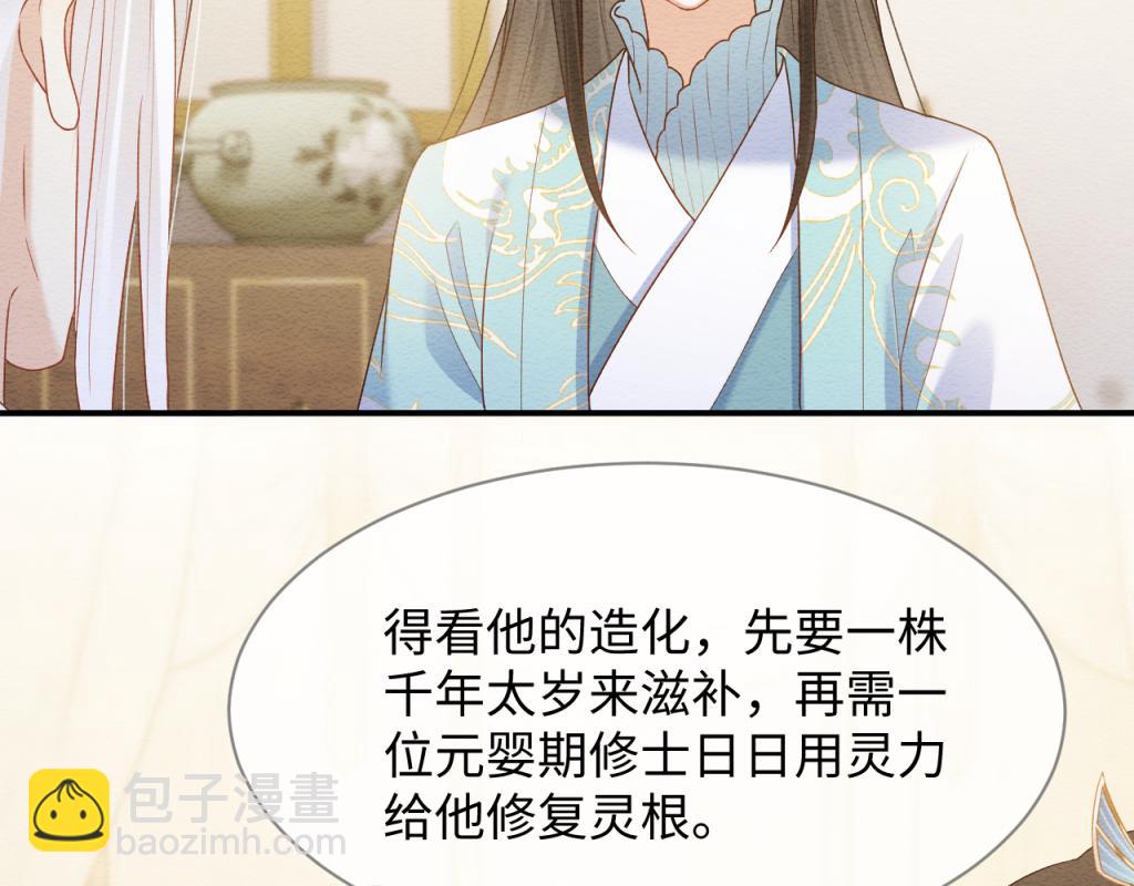 第11话 崽崽生气了(1/2)-第12话