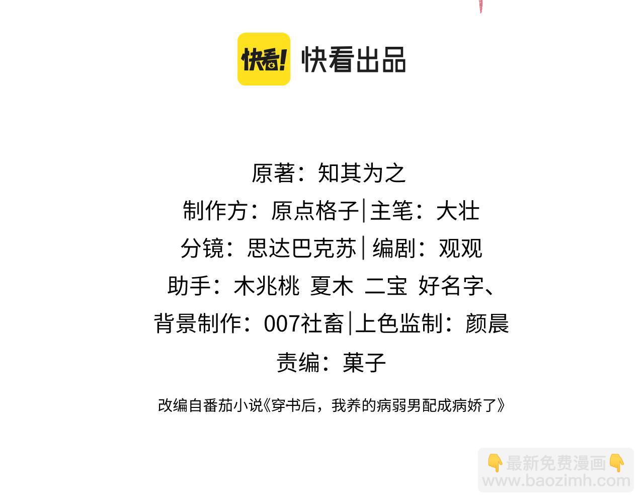 第11话 崽崽生气了(1/2)-第12话