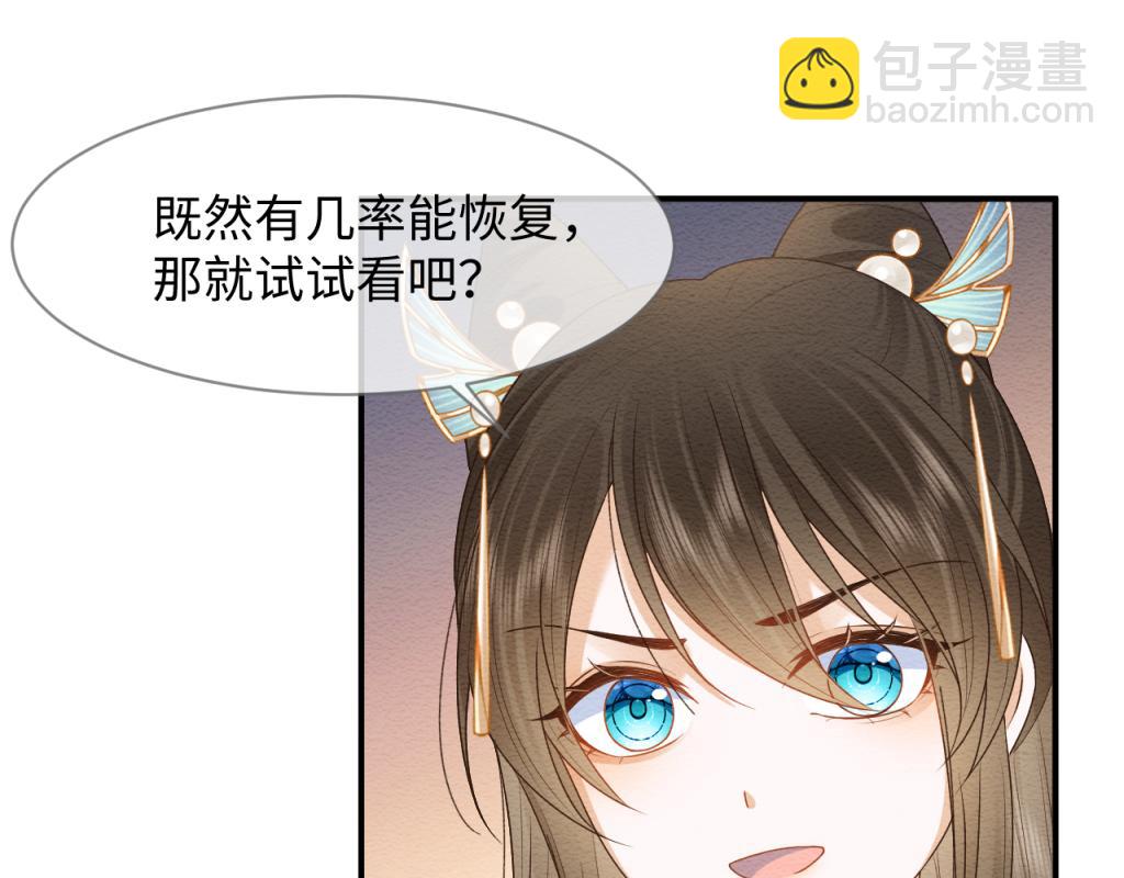 第11话 崽崽生气了(1/2)-第12话