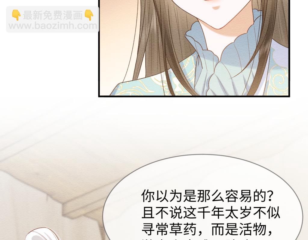 第11话 崽崽生气了(1/2)-第12话