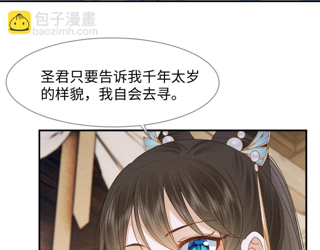 第11话 崽崽生气了(1/2)-第12话