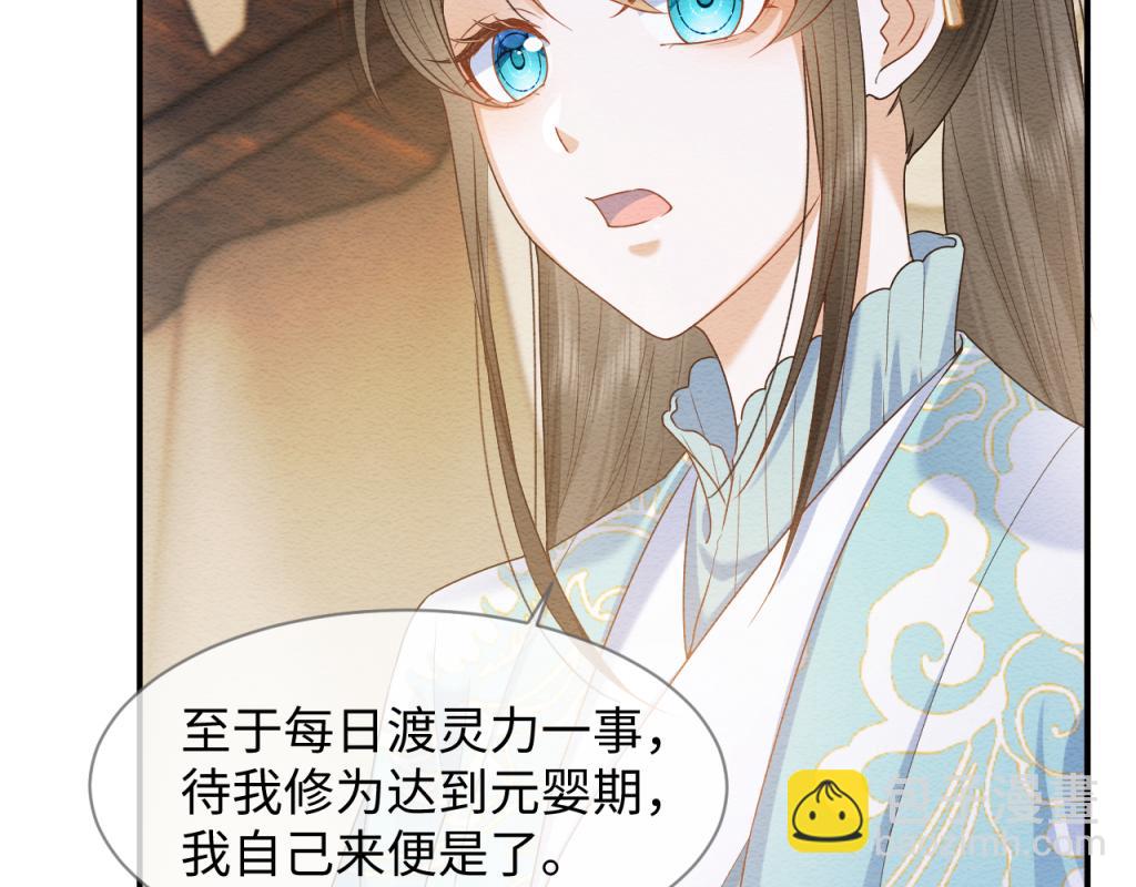 第11话 崽崽生气了(1/2)-第12话