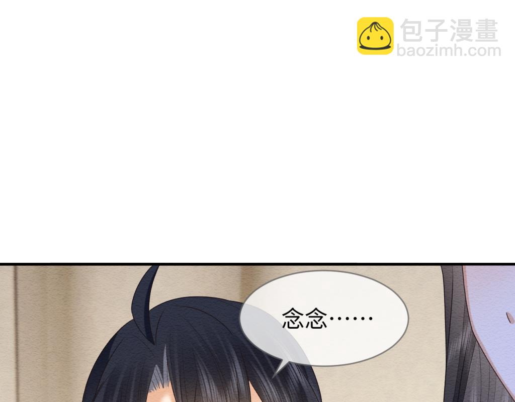 第11话 崽崽生气了(1/2)-第12话