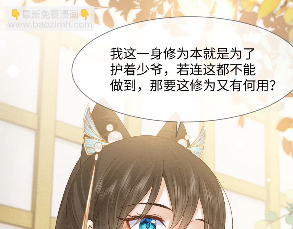 第11话 崽崽生气了(1/2)-第12话