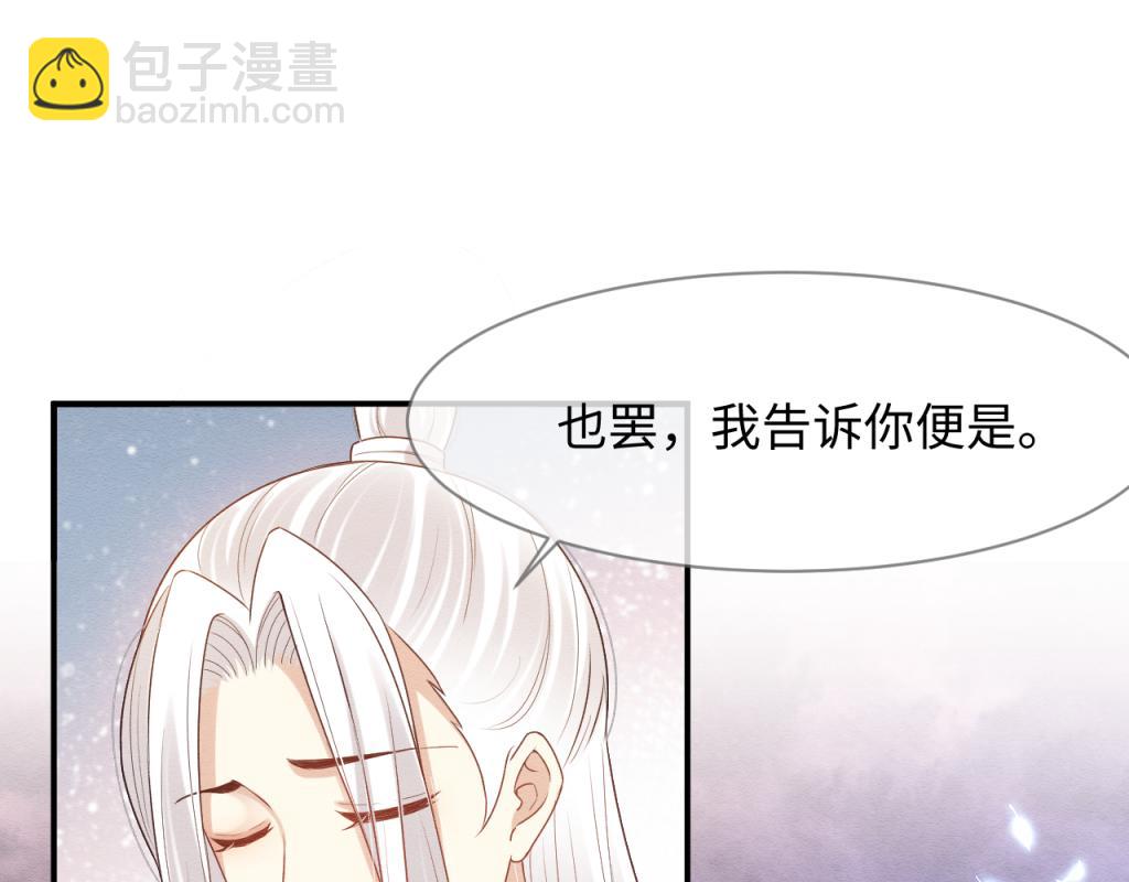 第11话 崽崽生气了(1/2)-第12话