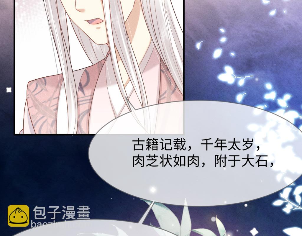 第11话 崽崽生气了(1/2)-第12话