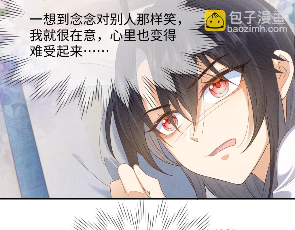 第11话 崽崽生气了(1/2)-第12话