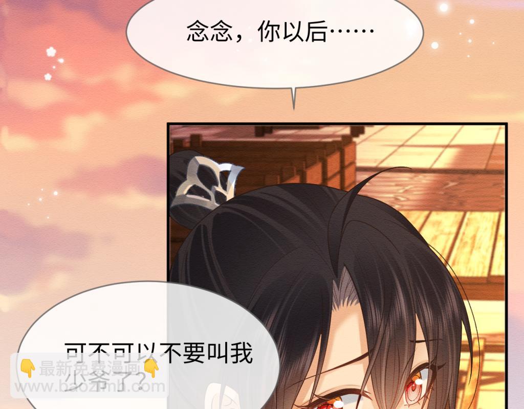 第13话 有人想要抢姐姐？！(1/2)-第14话