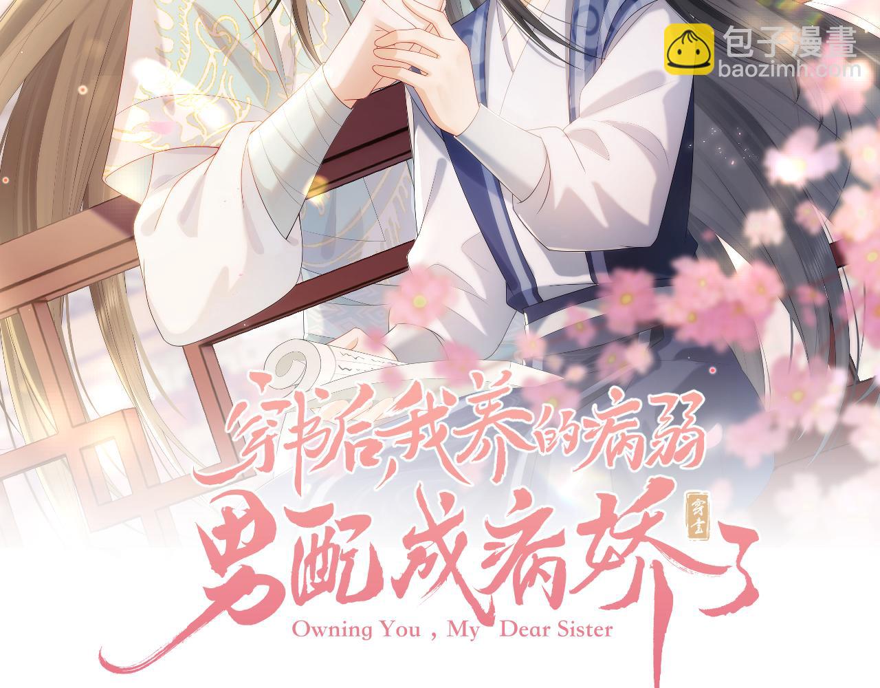 第13话 有人想要抢姐姐？！(1/2)-第14话