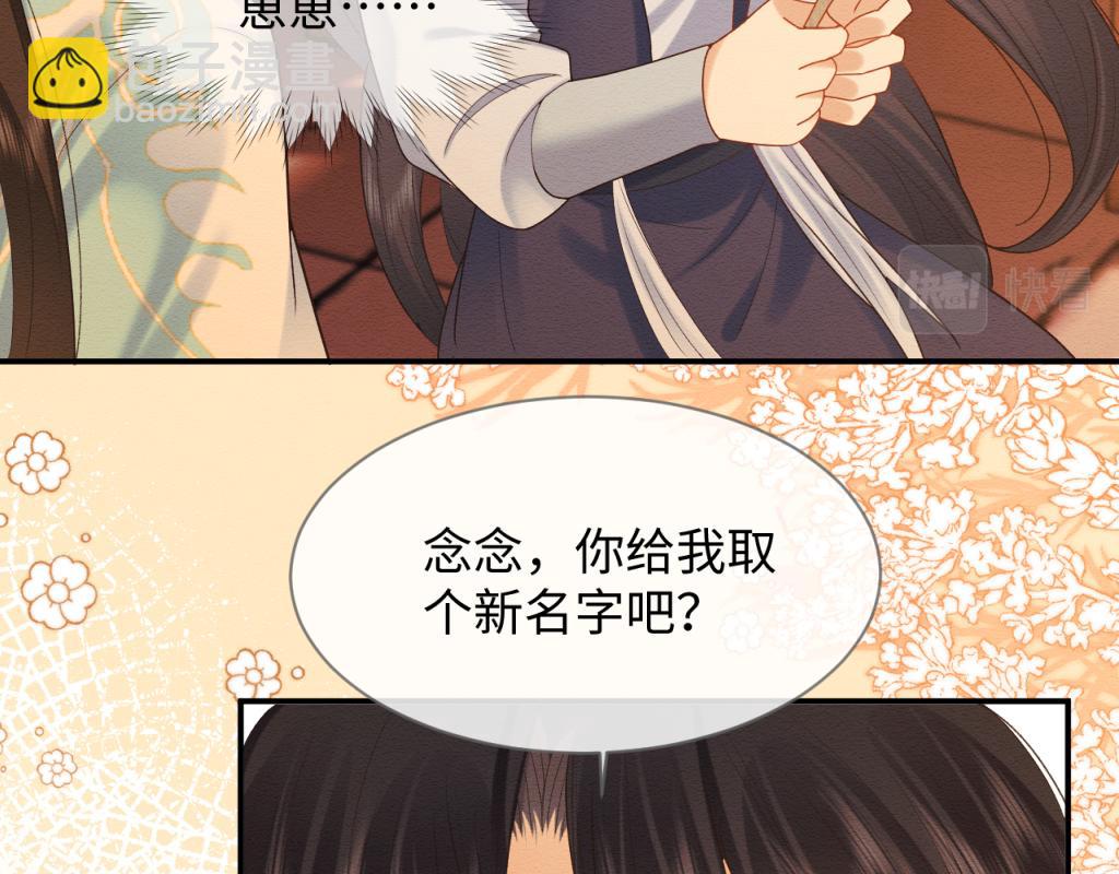 第13话 有人想要抢姐姐？！(1/2)-第14话