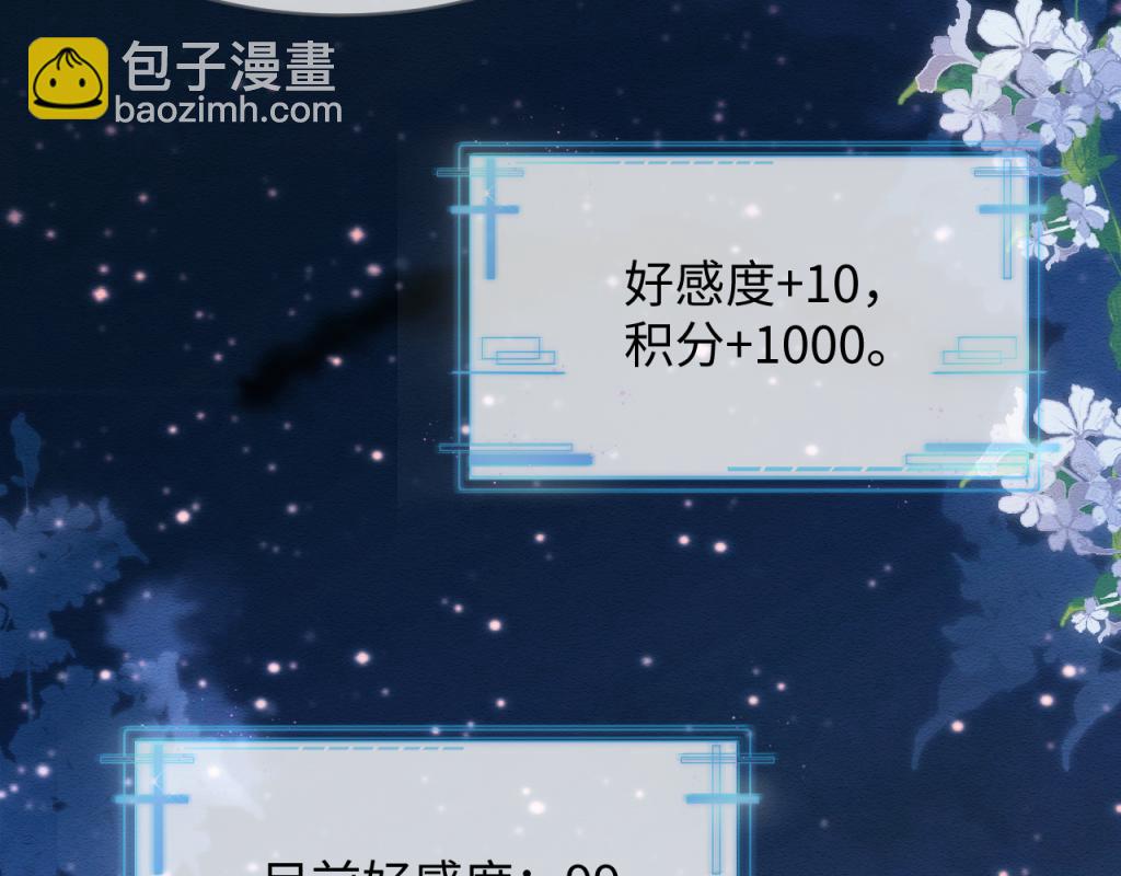 第13话 有人想要抢姐姐？！(1/2)-第14话