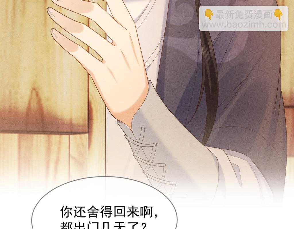 第15话 送花给念念~(1/3)-第16话