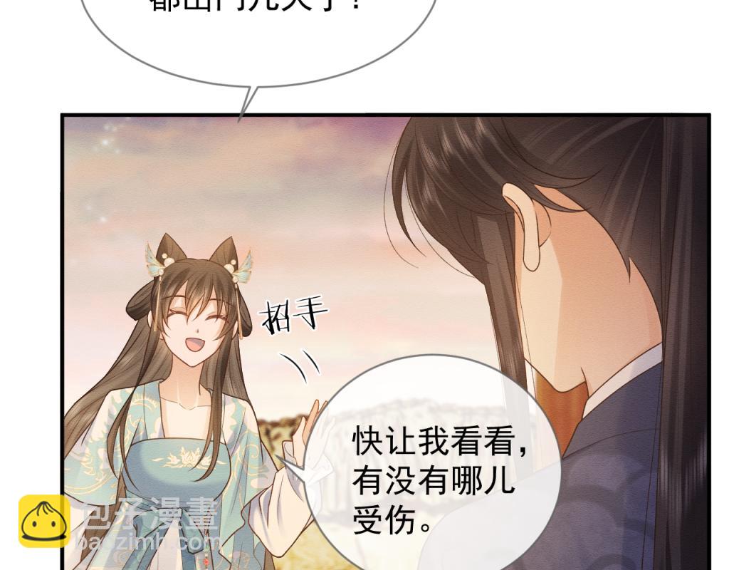 第15话 送花给念念~(1/3)-第16话