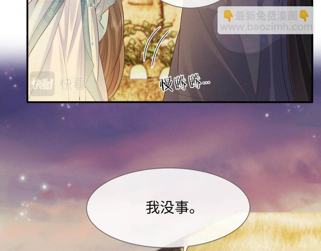 第15话 送花给念念~(1/3)-第16话